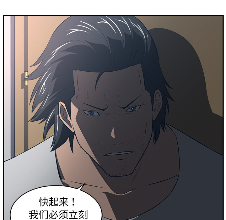 Happening 第 49 章 第59页