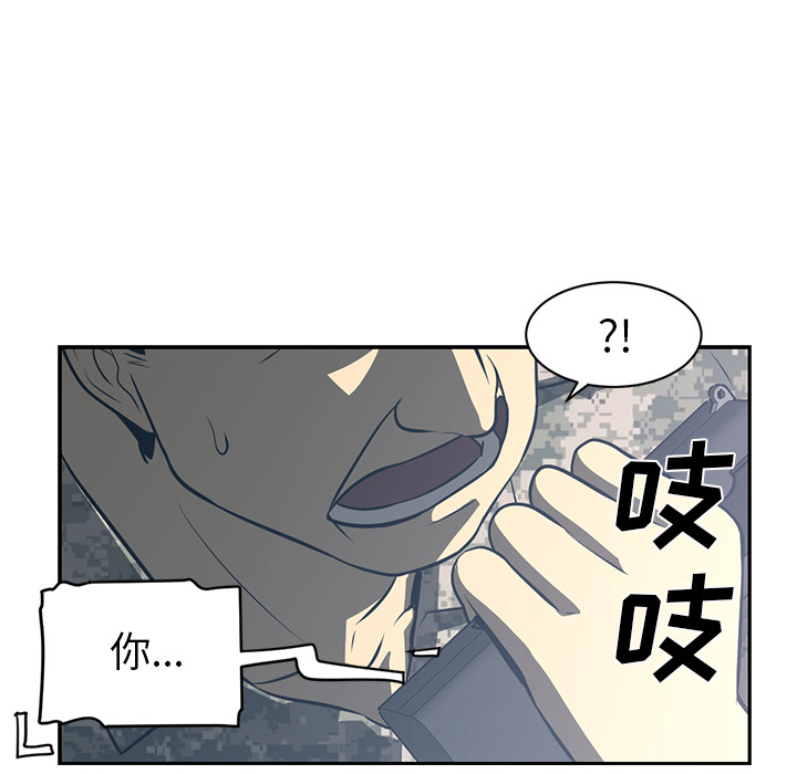 Happening 第 49 章 第70页