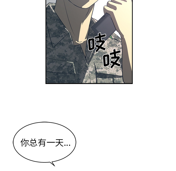 Happening 第 49 章 第72页