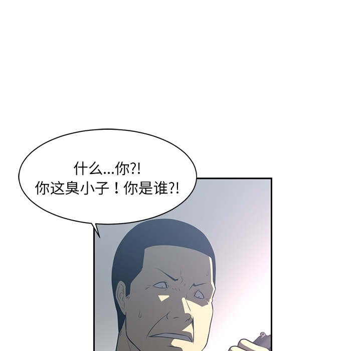 Happening 第 49 章 第71页