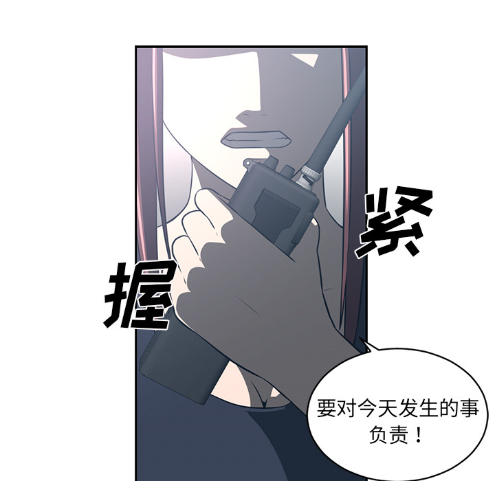 Happening 第 49 章 第73页