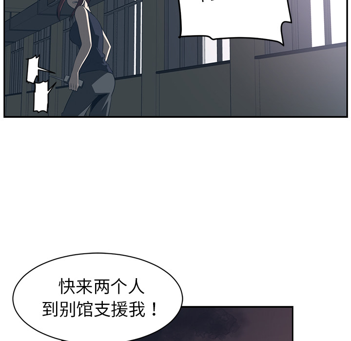 Happening 第 49 章 第75页