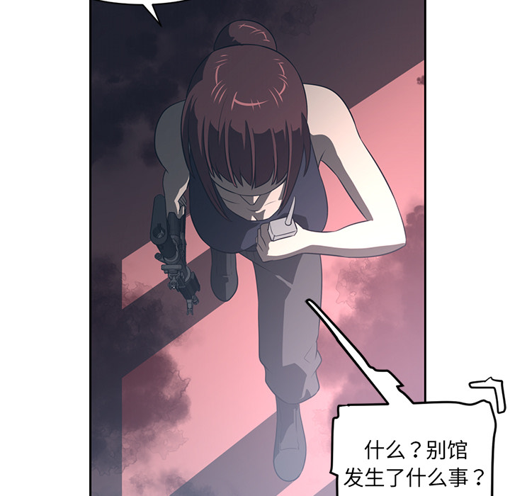 Happening 第 49 章 第76页