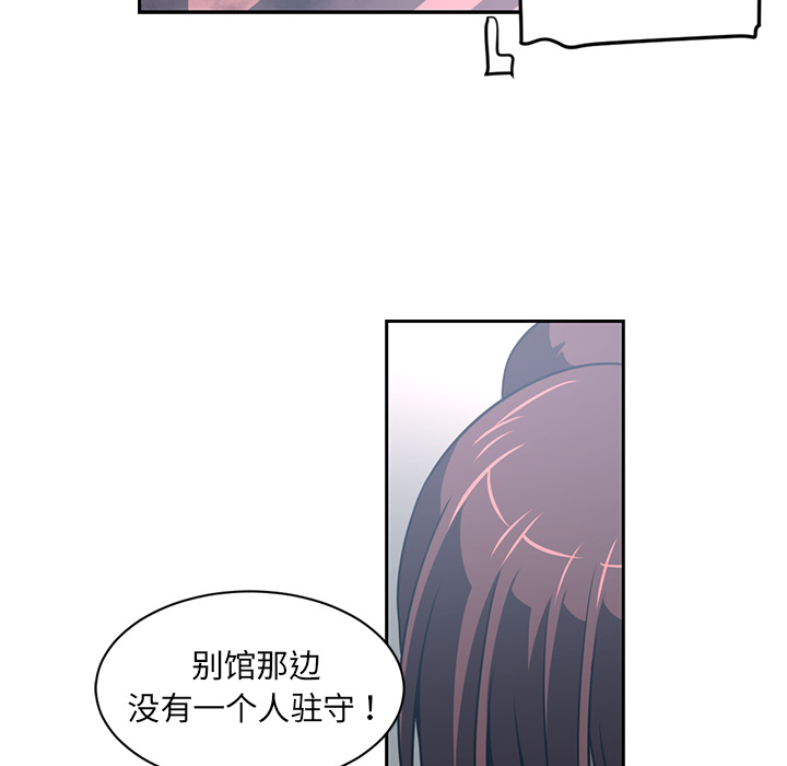 Happening 第 49 章 第77页