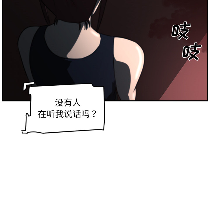 Happening 第 49 章 第65页