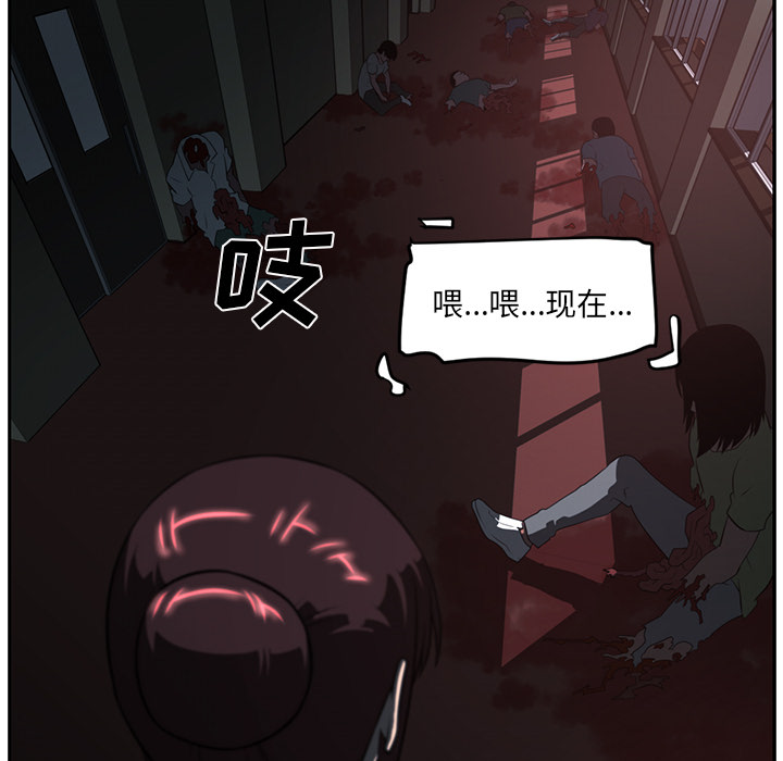 Happening 第 49 章 第64页