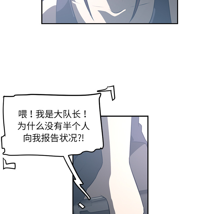 Happening 第 49 章 第67页