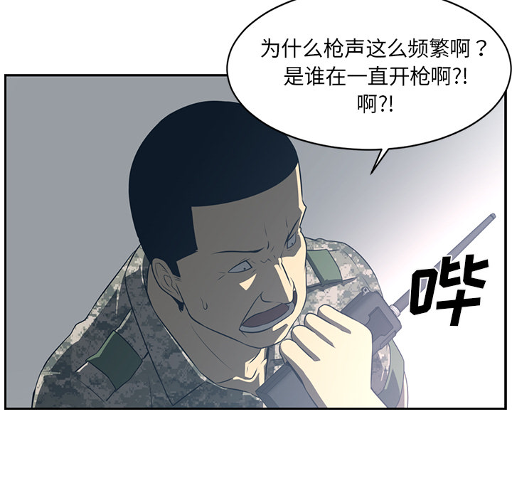 Happening 第 49 章 第69页