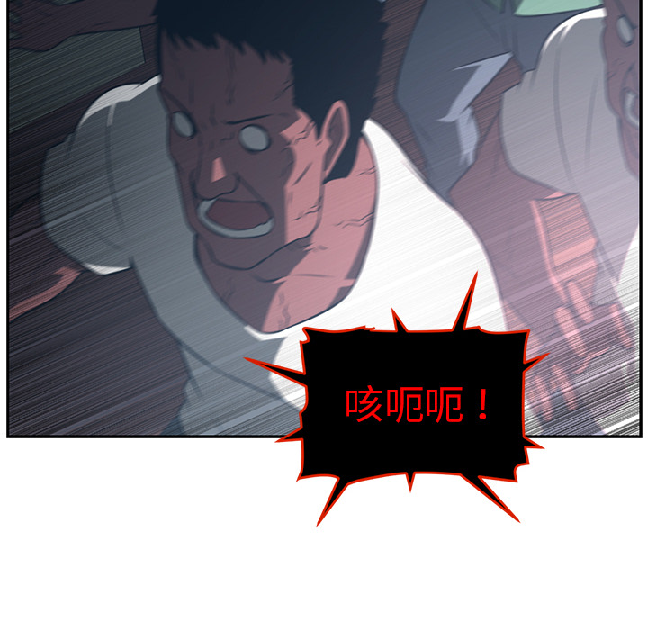Happening 第 49 章 第80页
