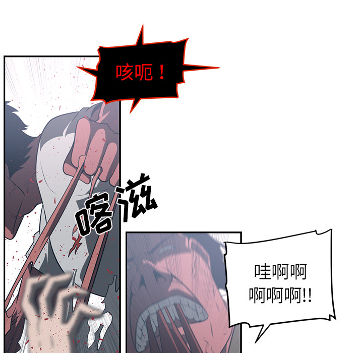 Happening 第 49 章 第81页