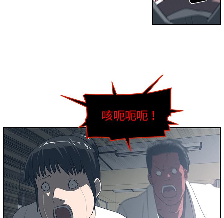 Happening 第 49 章 第83页