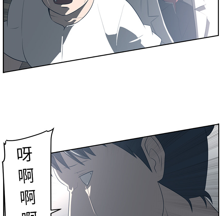 Happening 第 49 章 第84页