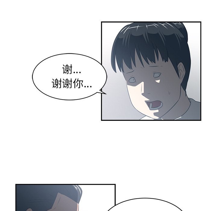 Happening 第 49 章 第91页