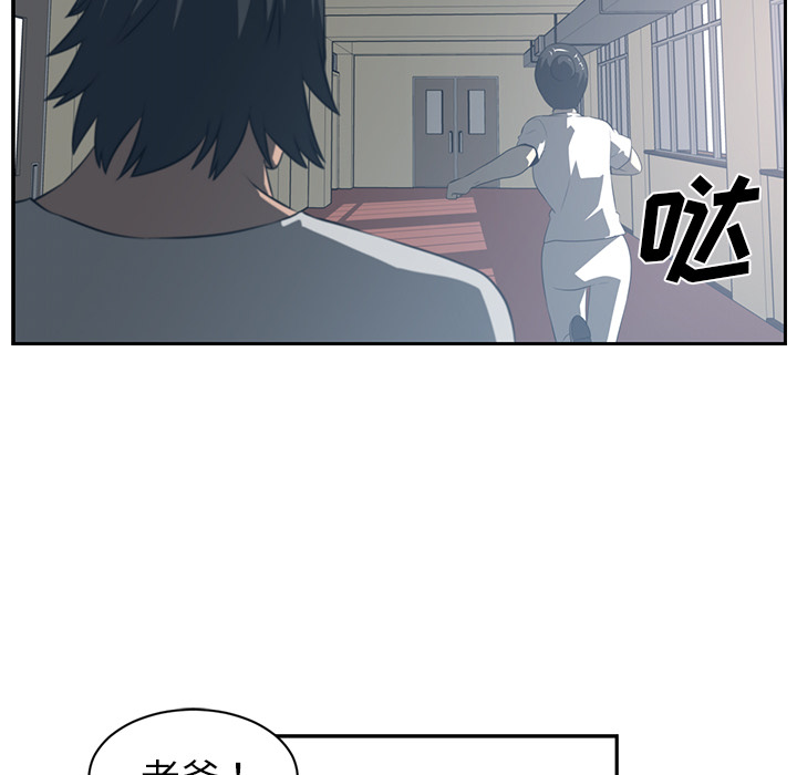 Happening 第 49 章 第93页