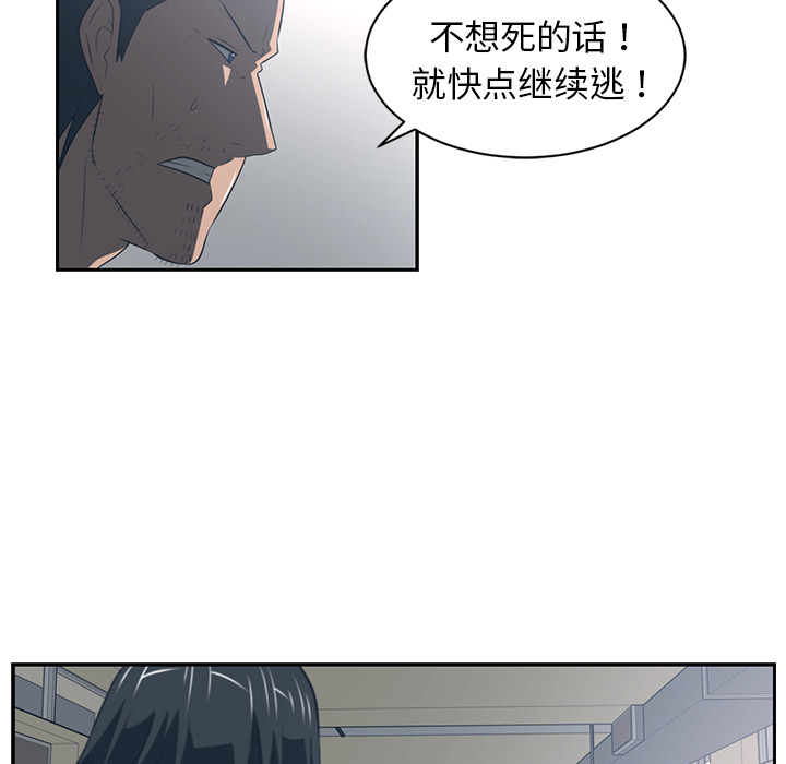 Happening 第 49 章 第92页