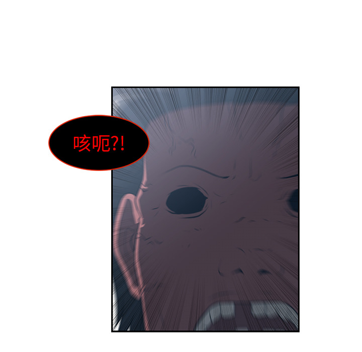 Happening 第 49 章 第98页