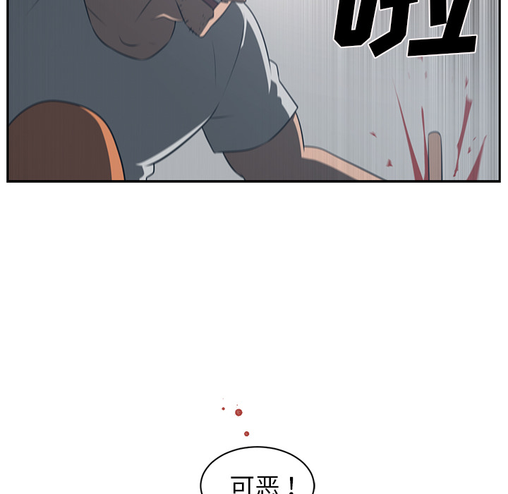 Happening 第 49 章 第100页
