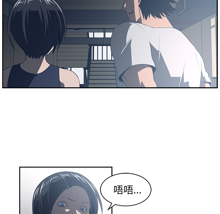 Happening 第 50 章 第11页