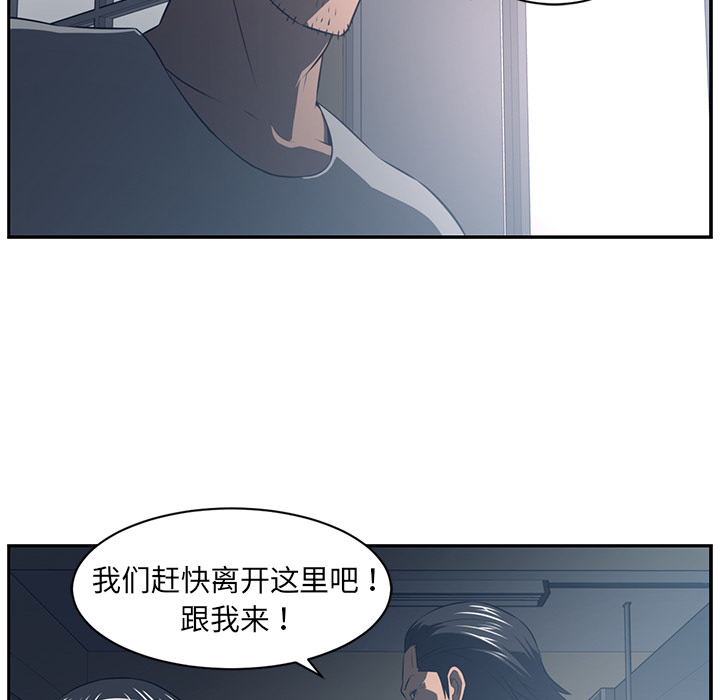 Happening 第 50 章 第10页