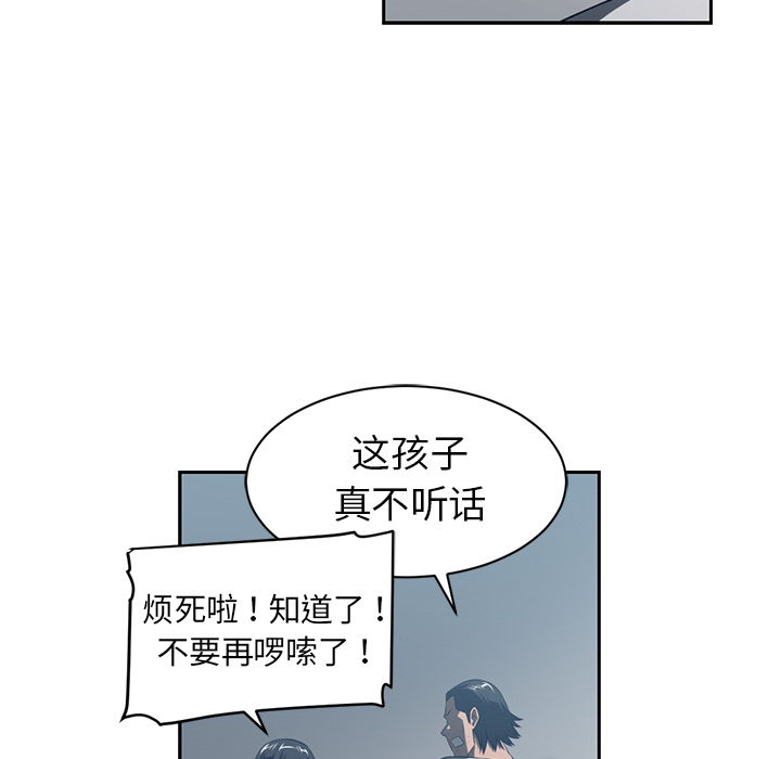 Happening 第 50 章 第13页