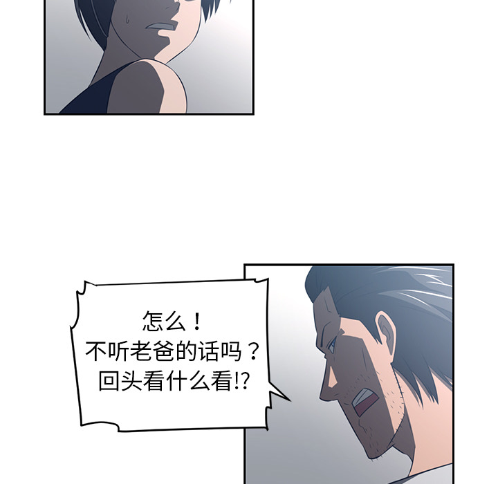 Happening 第 50 章 第12页