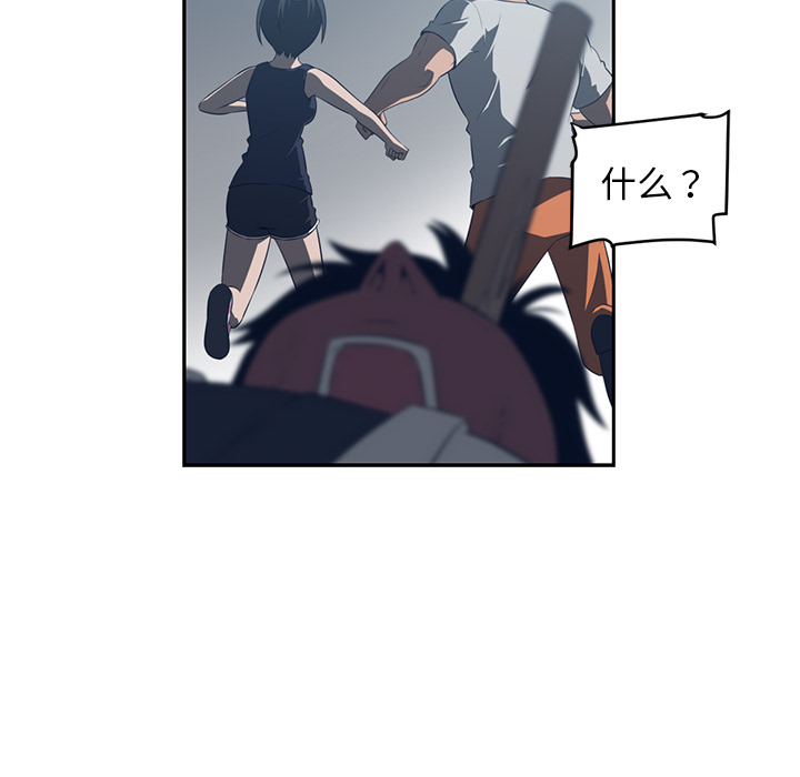 Happening 第 50 章 第14页