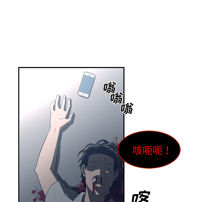 Happening 第 50 章 第18页