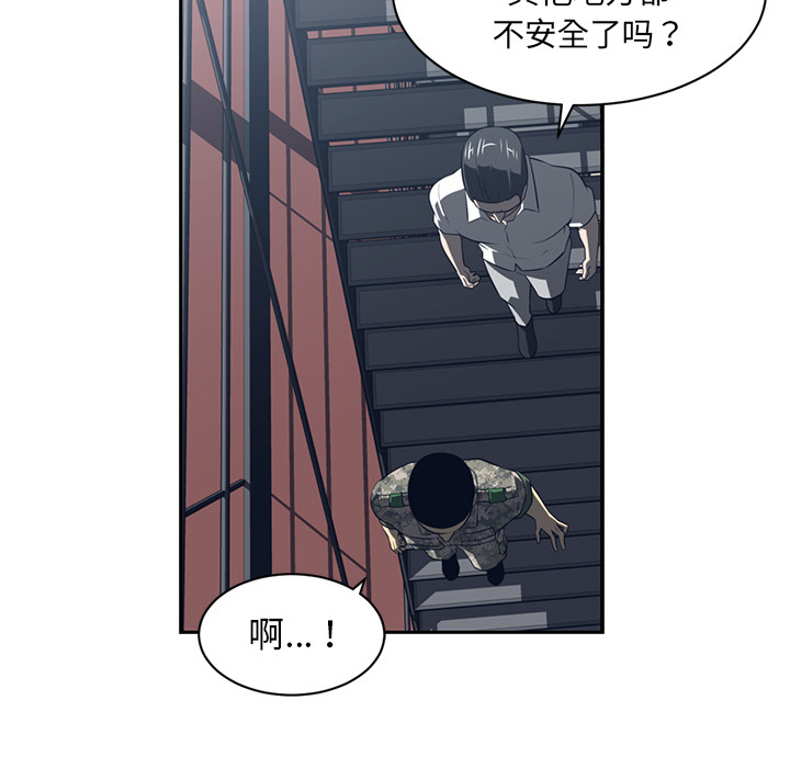 Happening 第 50 章 第30页