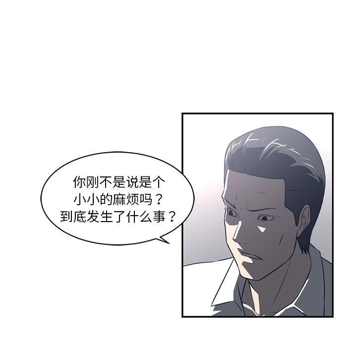 Happening 第 50 章 第31页