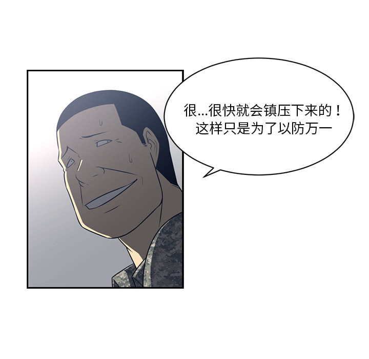 Happening 第 50 章 第32页