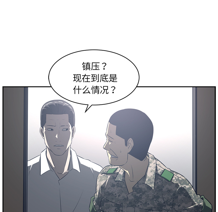 Happening 第 50 章 第33页