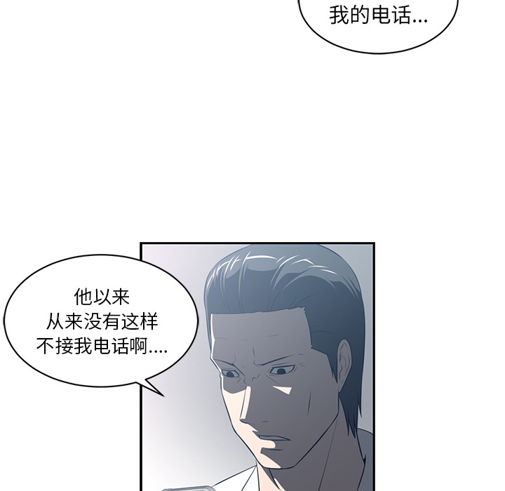Happening 第 50 章 第22页