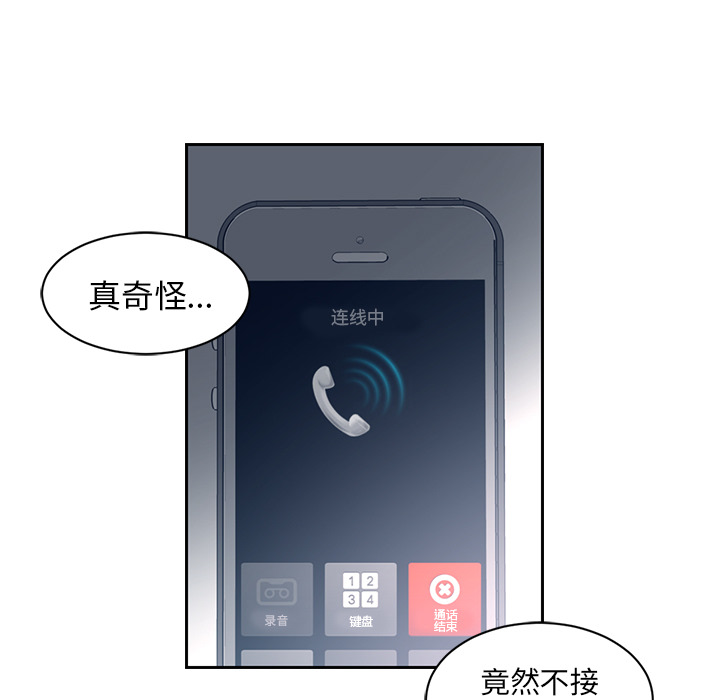 Happening 第 50 章 第21页