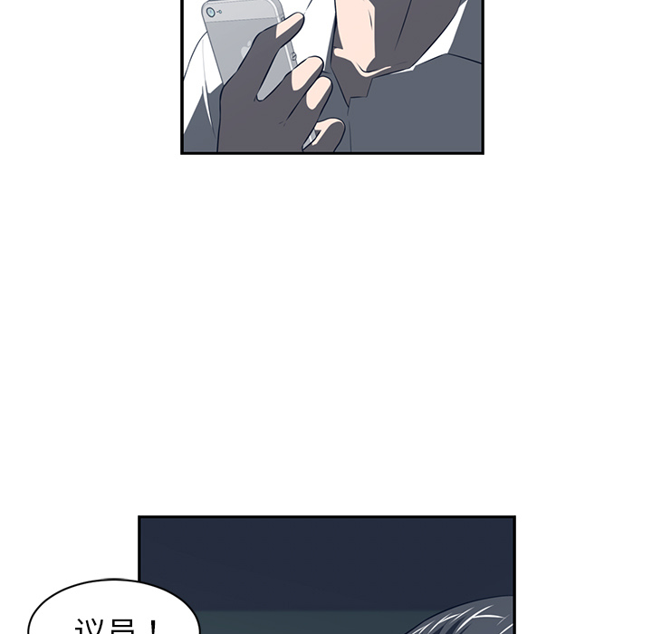 Happening 第 50 章 第23页