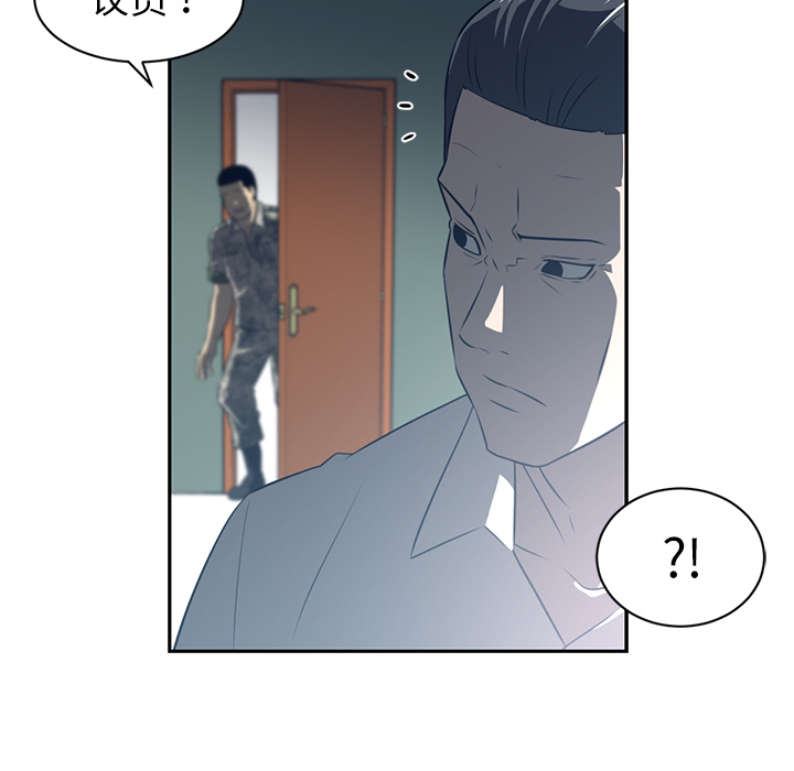 Happening 第 50 章 第24页