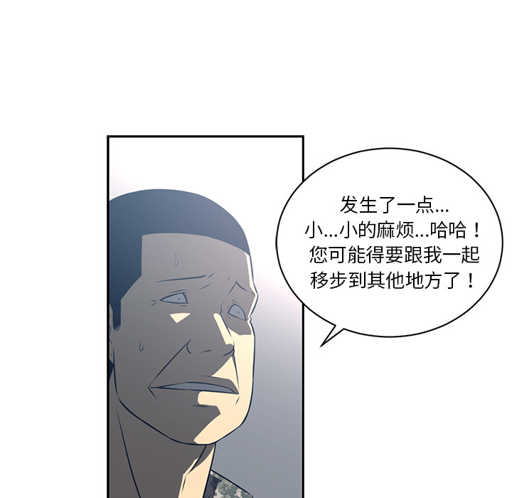Happening 第 50 章 第25页