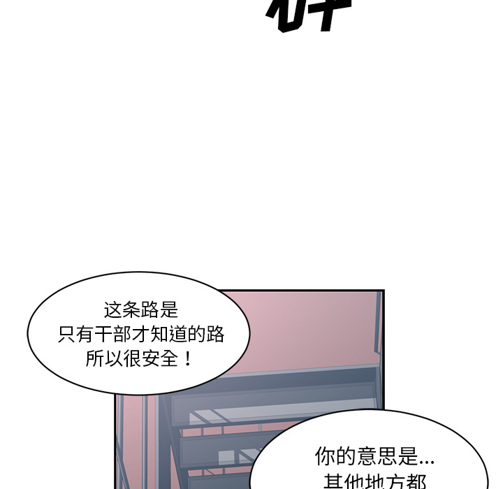 Happening 第 50 章 第29页