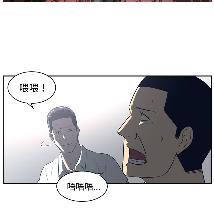 Happening 第 50 章 第45页