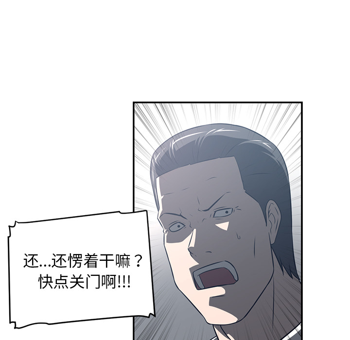 Happening 第 50 章 第46页