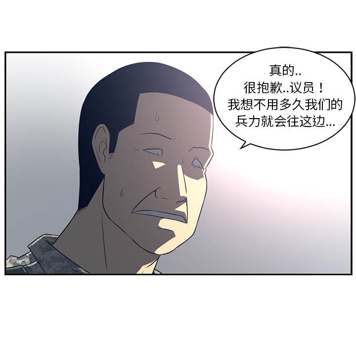 Happening 第 50 章 第60页