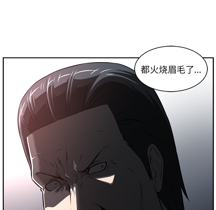 Happening 第 50 章 第62页