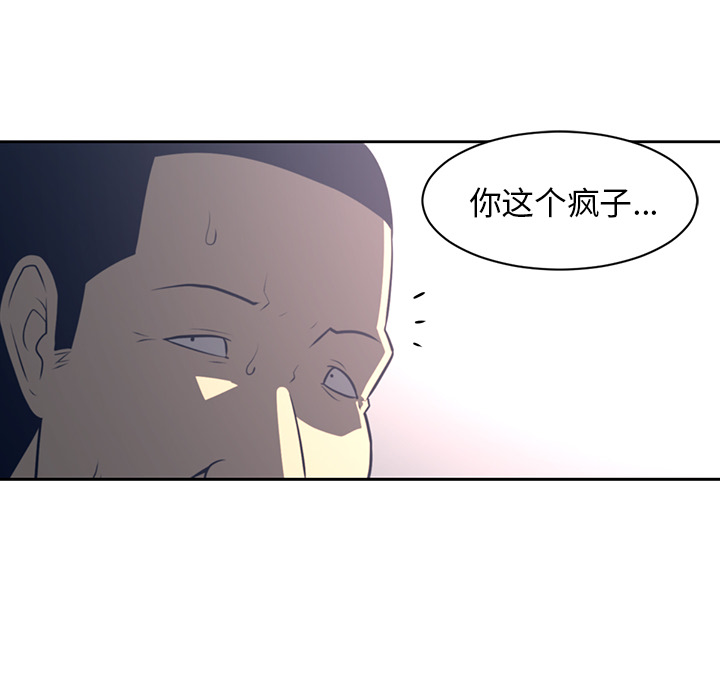 Happening 第 50 章 第61页