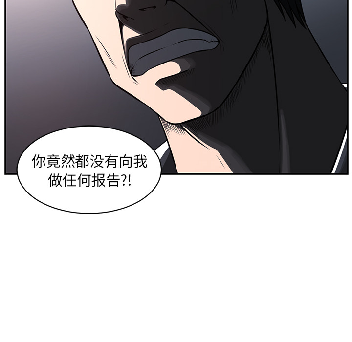 Happening 第 50 章 第63页