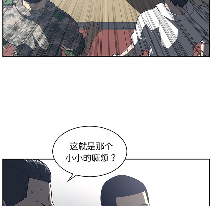 Happening 第 50 章 第50页
