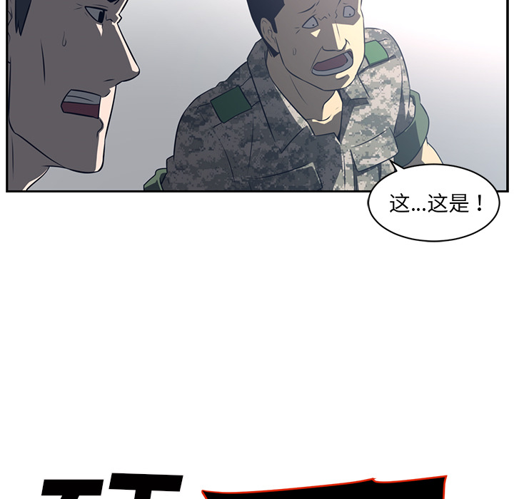 Happening 第 50 章 第51页
