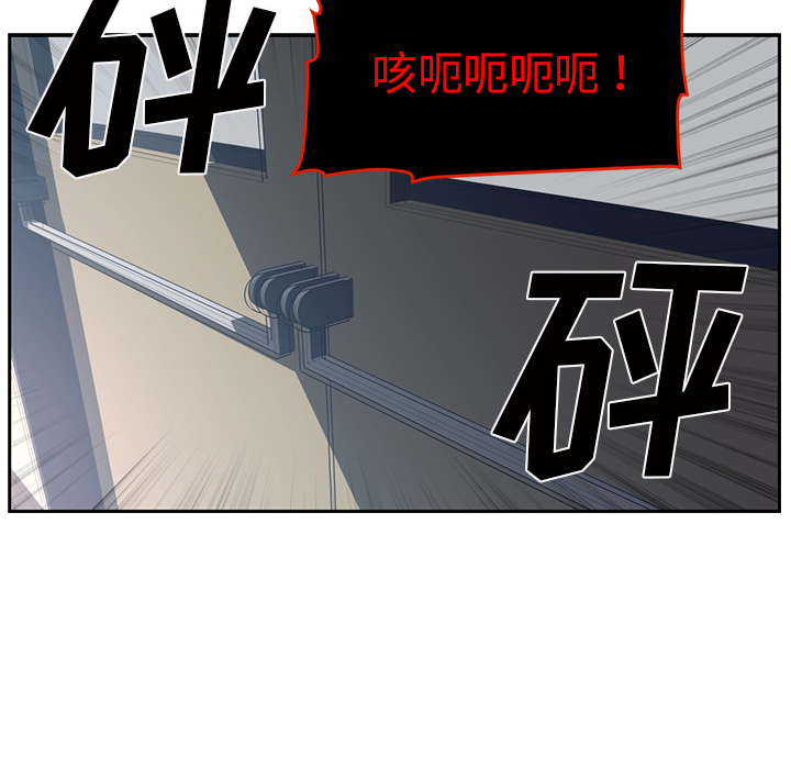 Happening 第 50 章 第52页