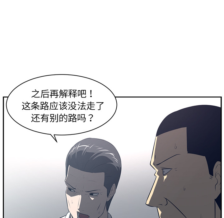 Happening 第 50 章 第53页