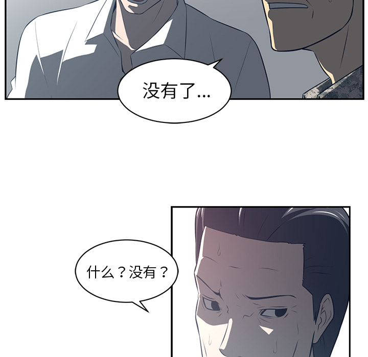 Happening 第 50 章 第54页