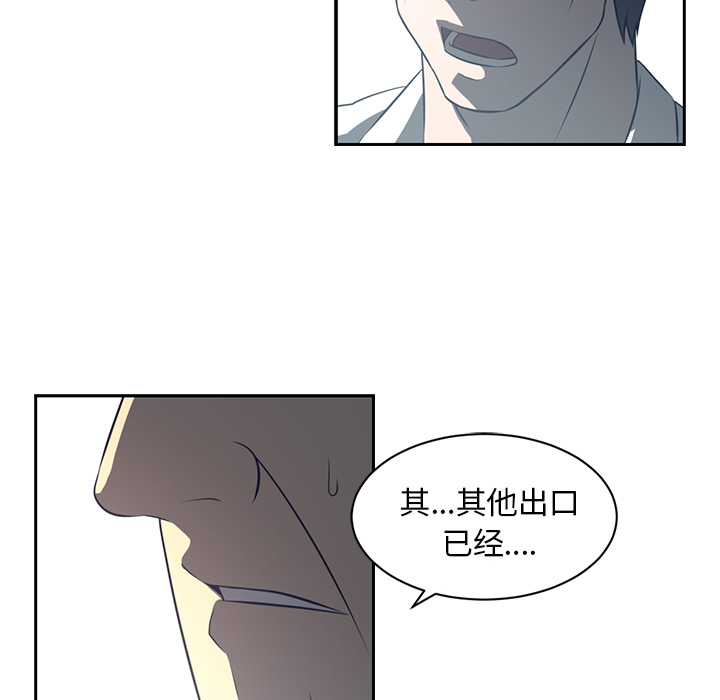 Happening 第 50 章 第55页