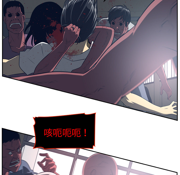 Happening 第 50 章 第57页